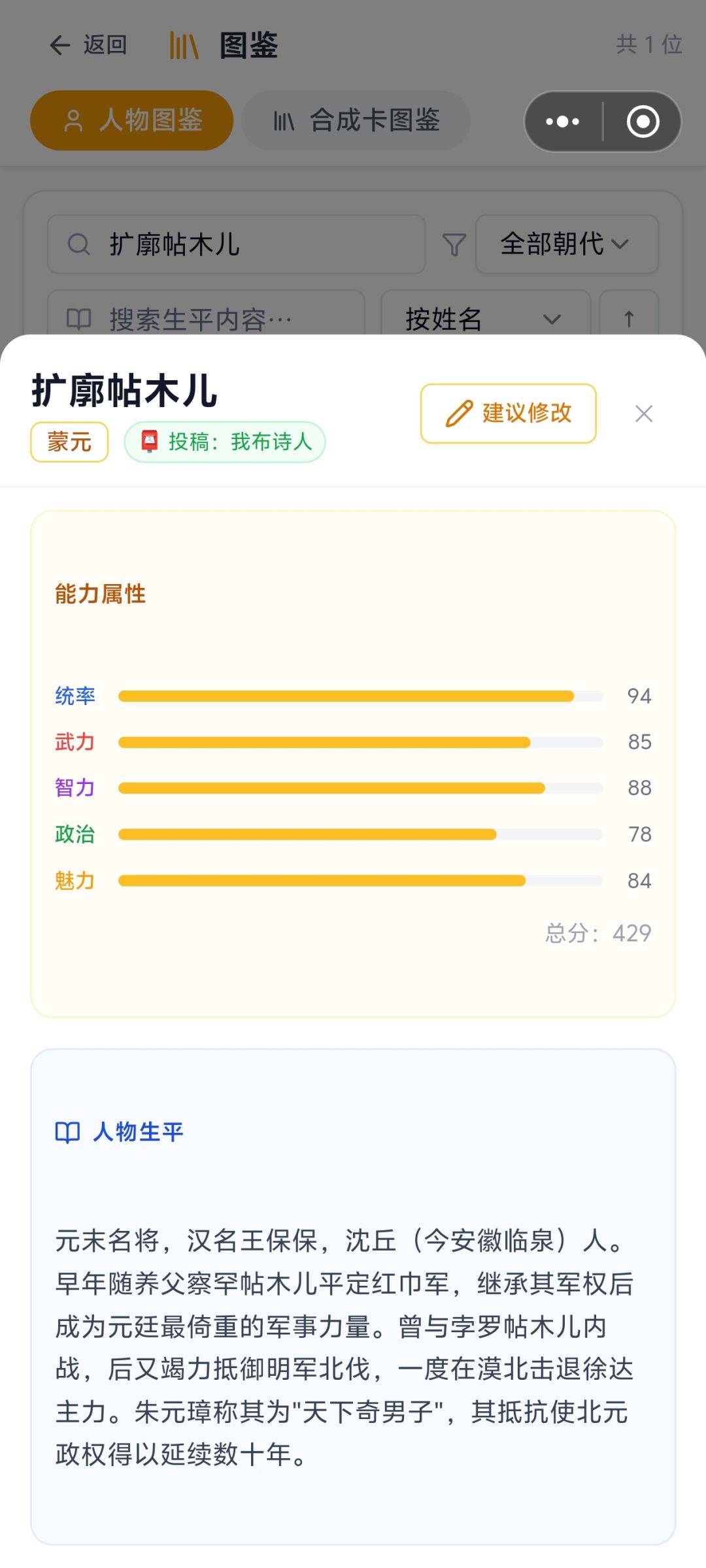 人物重复了 2
