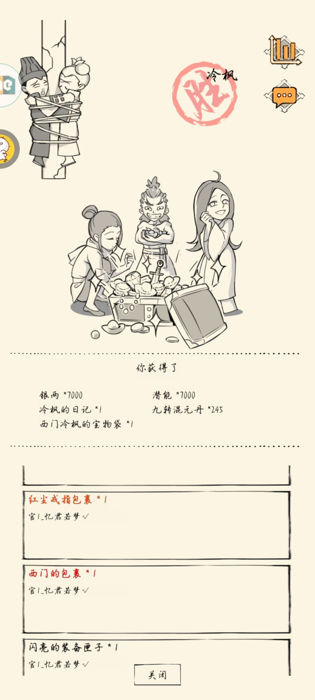 窝也有秀菊辣 3