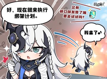 ✧诺瓦涂鸦丨绑架未遂