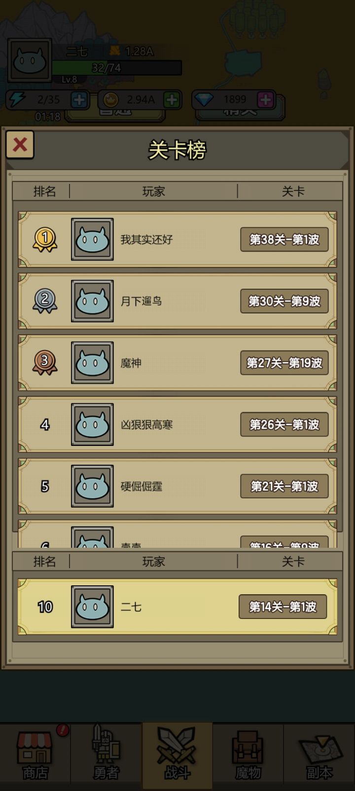 一起玩截图