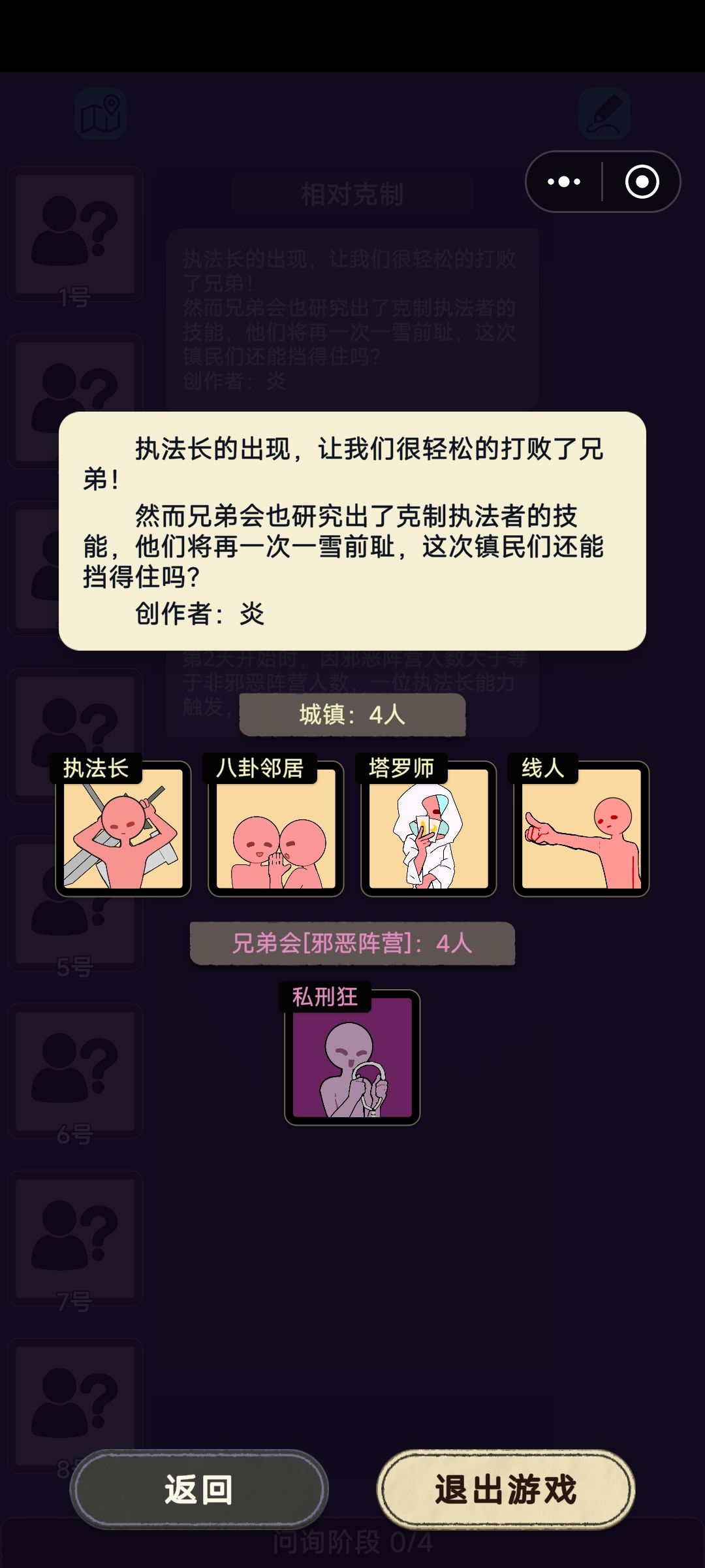 支线E-16:相对克制 1