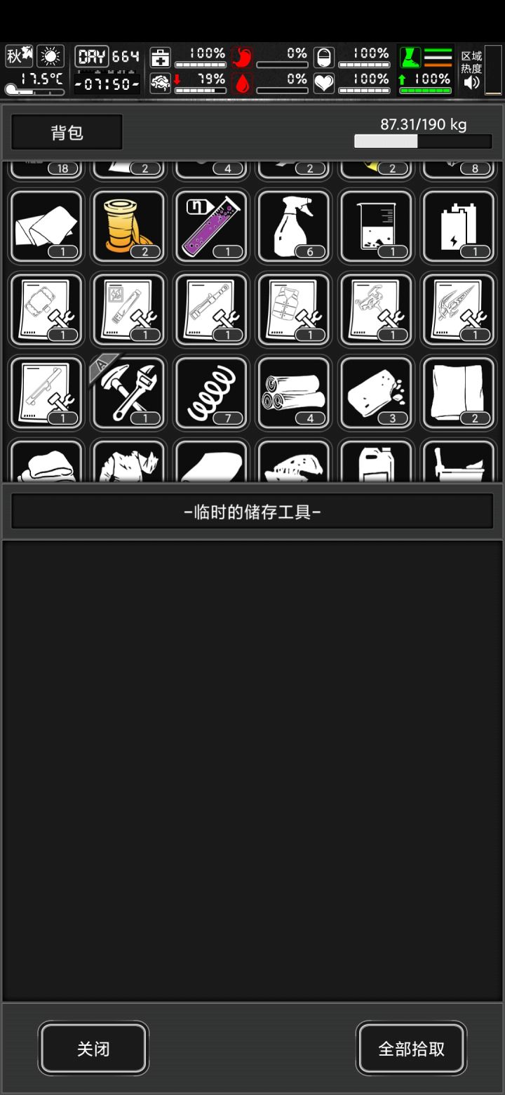 稀有图纸截图
