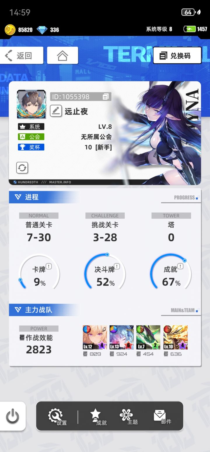 我的百分之一截图