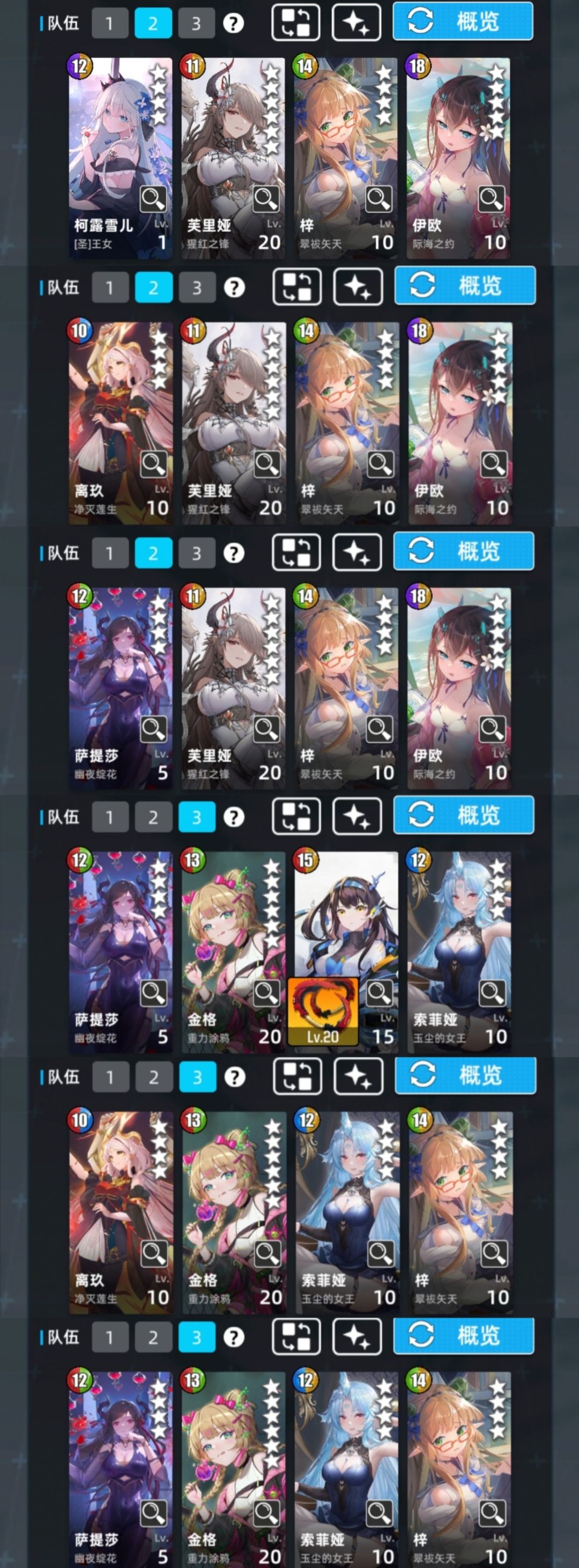 5.15火光超弦 3