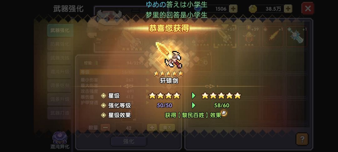 66小时游戏时长,也是成为中小大佬了 6