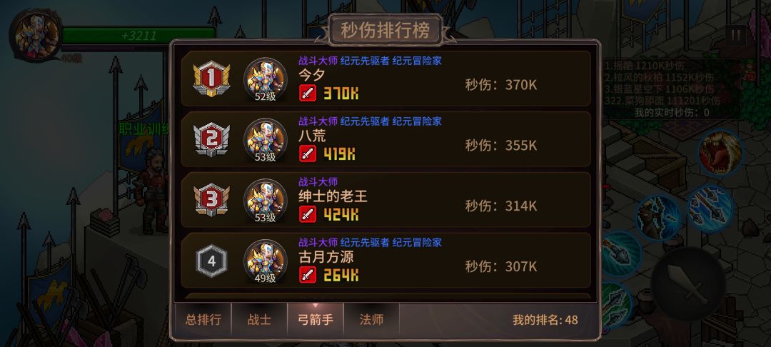 这游戏职业伤害差距这么明显吗 2