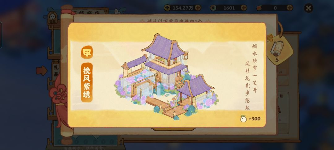 返场返场 2