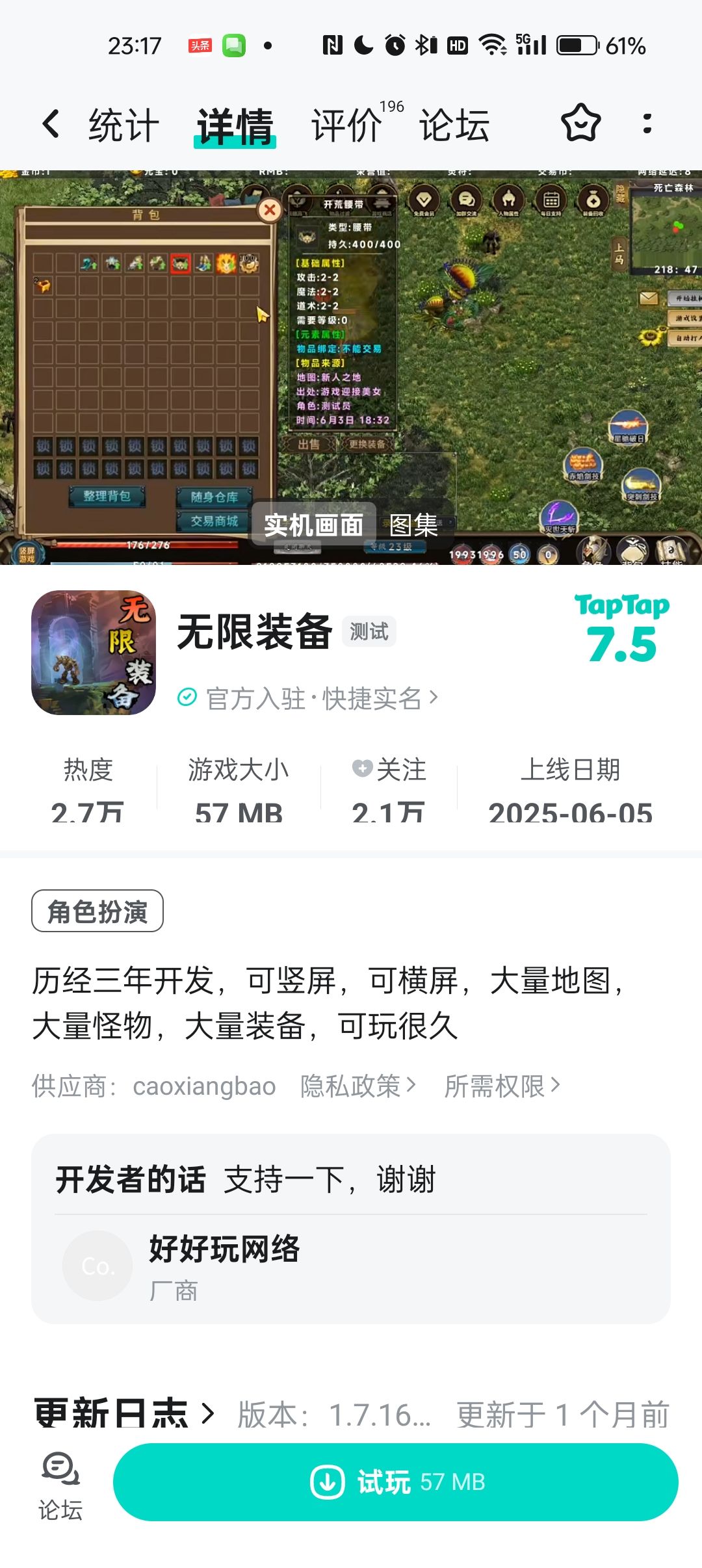 动态图片 1