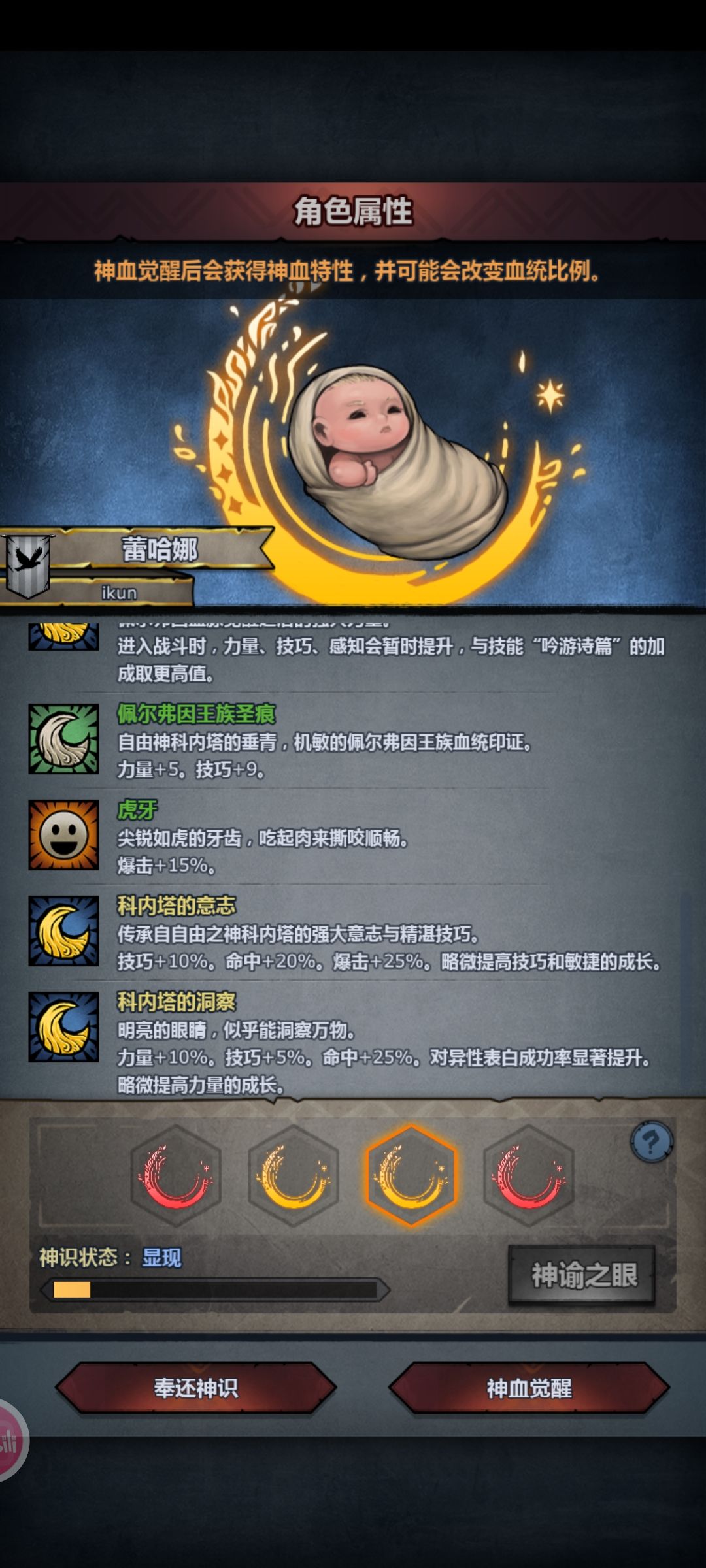 神特选择问题 2