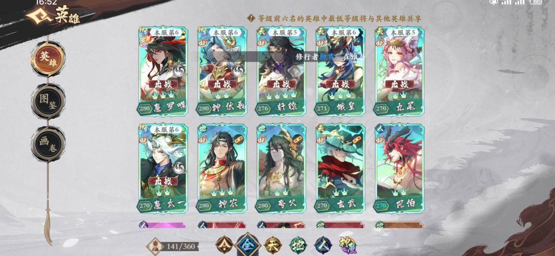 神魔绑定 1