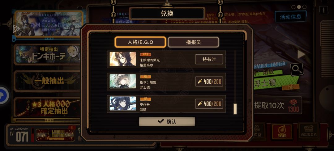 愤怒完全共鸣 1