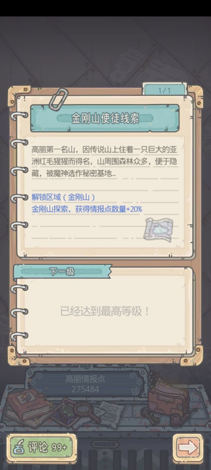 萌新提问截图