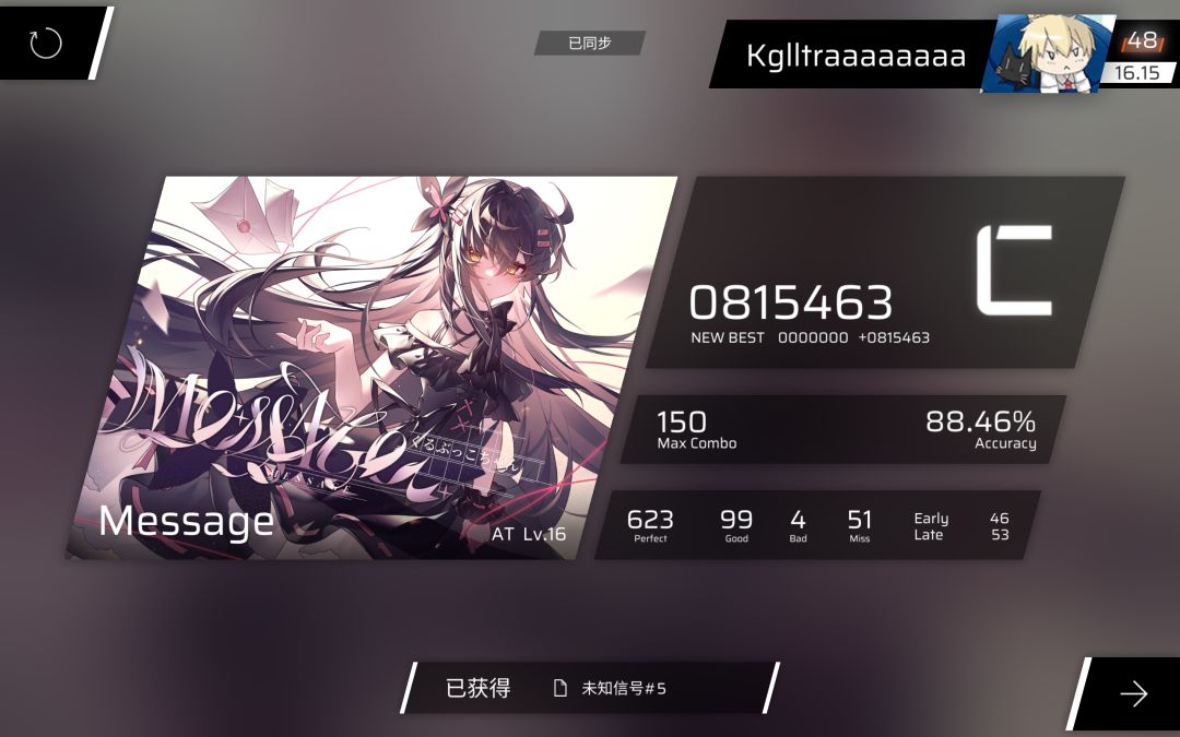 追番成功 12