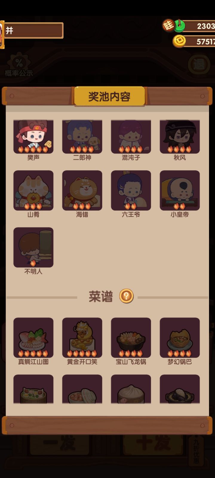 一发毕业,哈哈哈截图