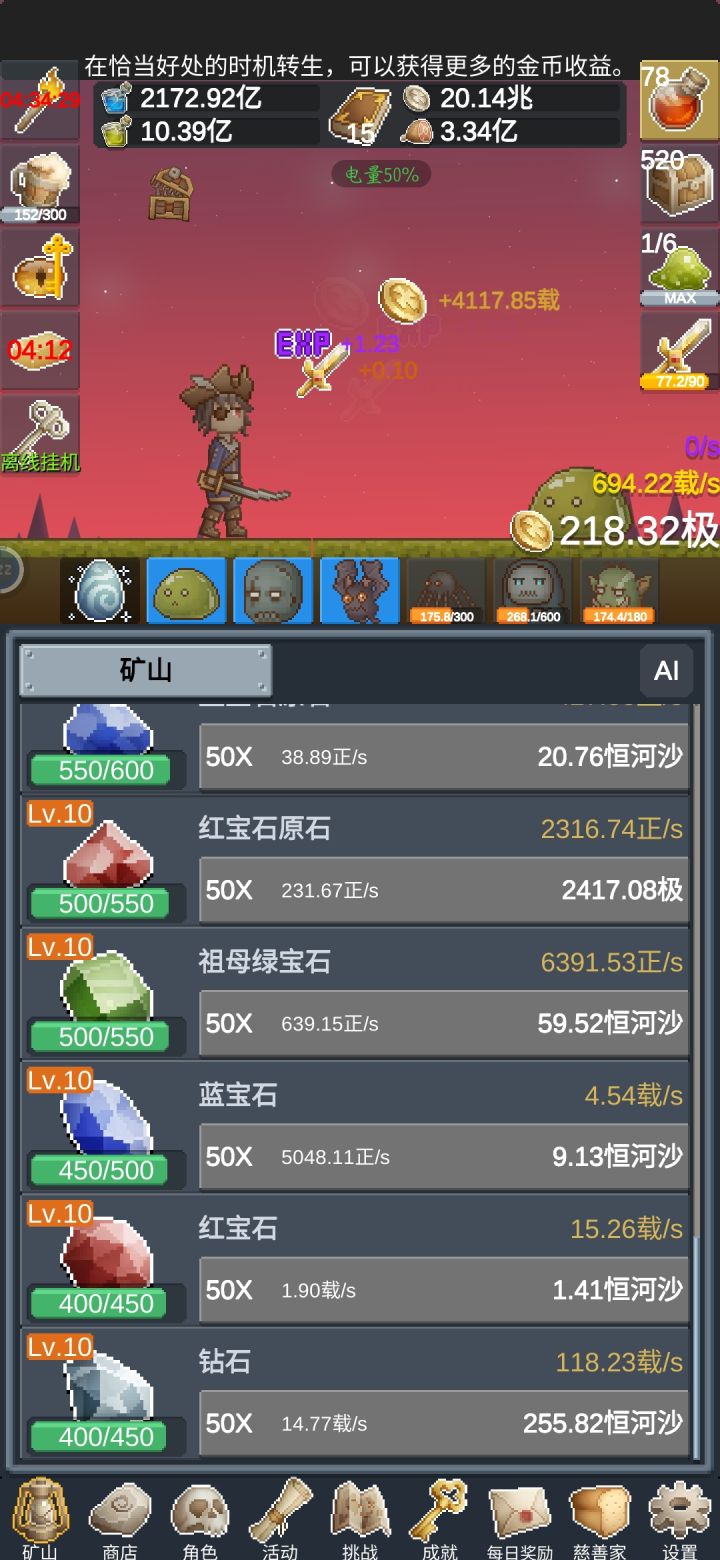 一定要坚持,后面赚魔法币越来越简单截图