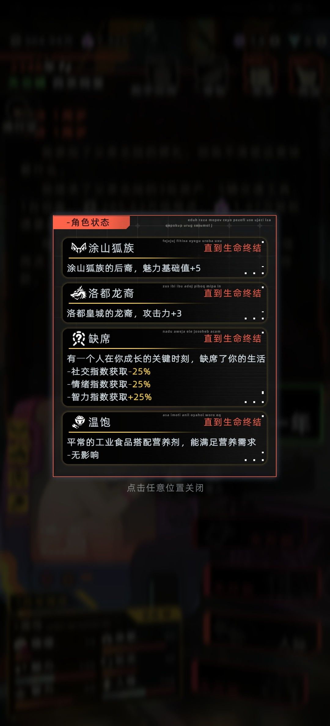 缺席?这条是怎么回事儿?以前都没见过 1