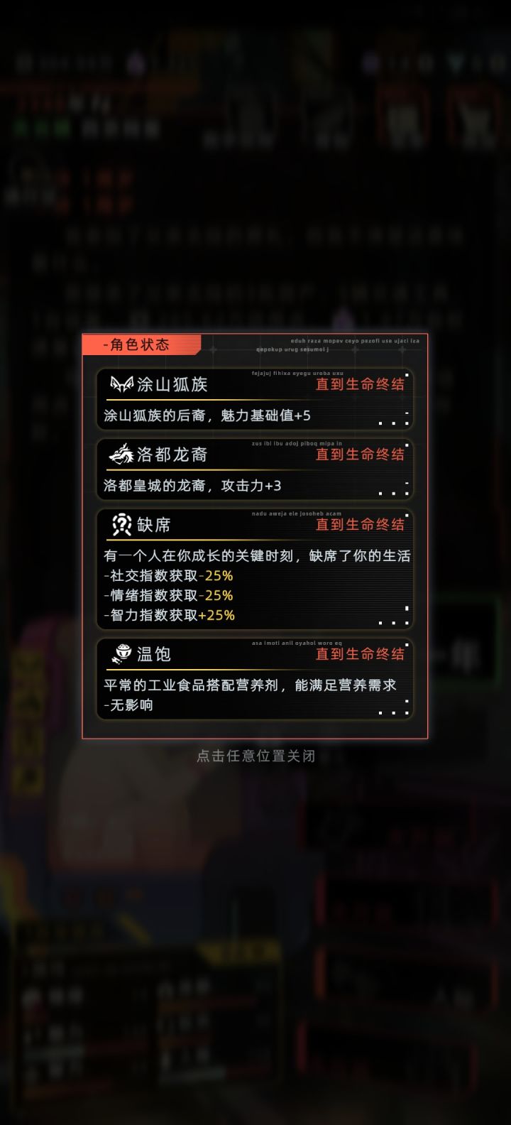 缺席?这条是怎么回事儿?以前都没见过截图