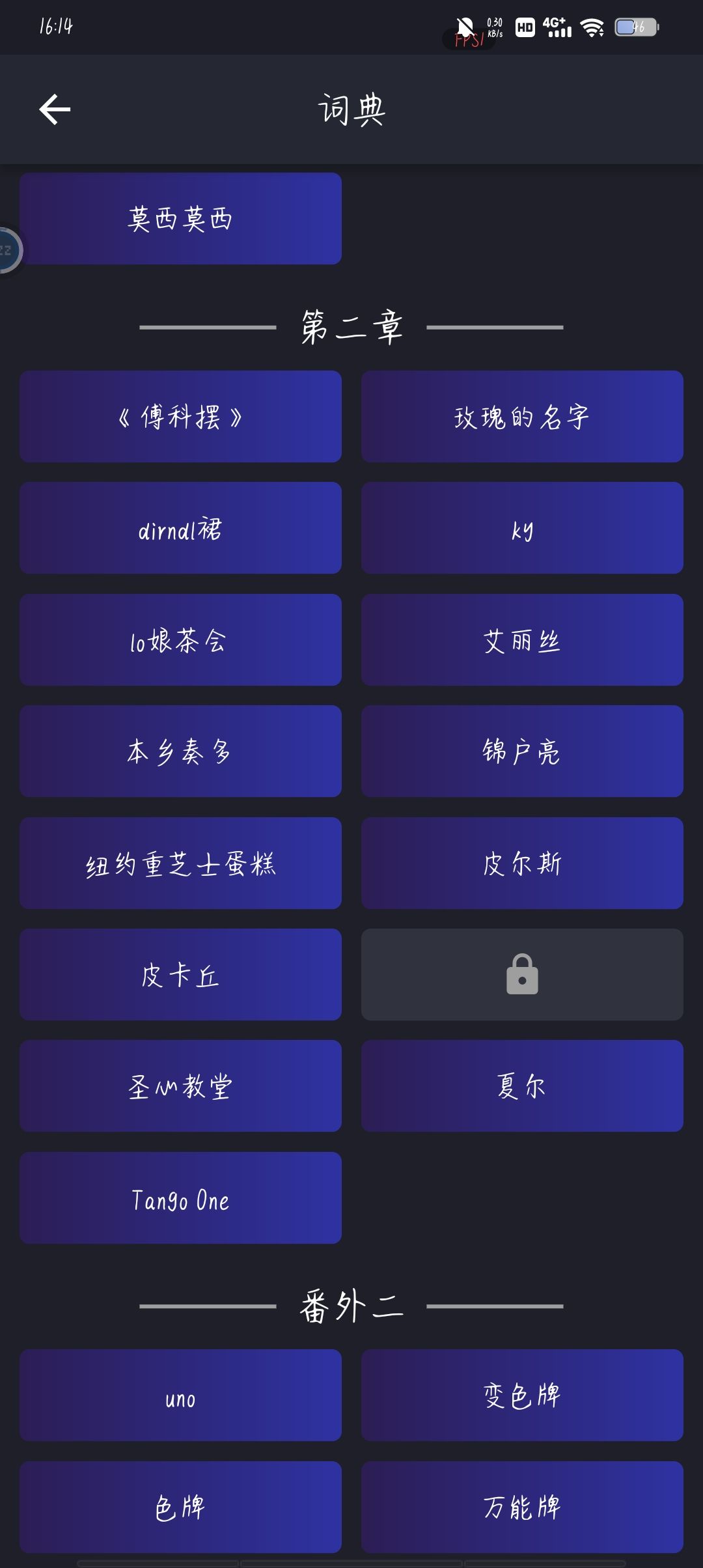 求助贴 2