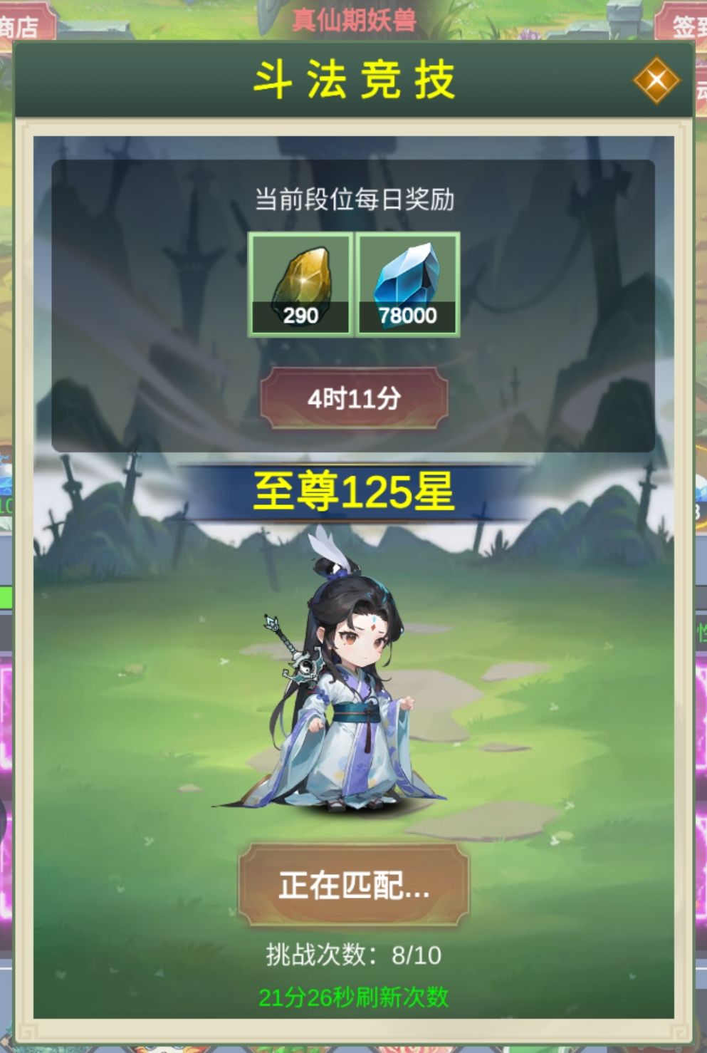 更新了心法 1
