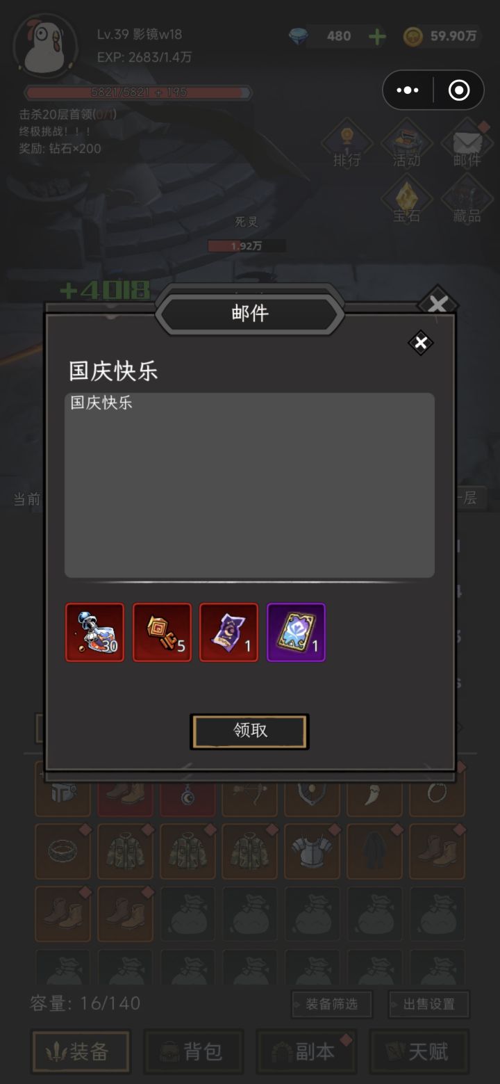 赞美作者,新手表示夯爆了,竟然送钻卡截图