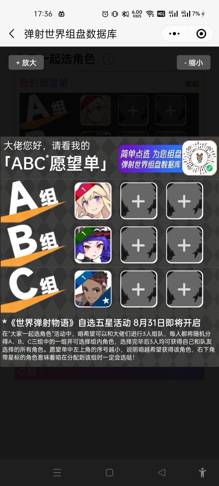 ABC还有人吗截图