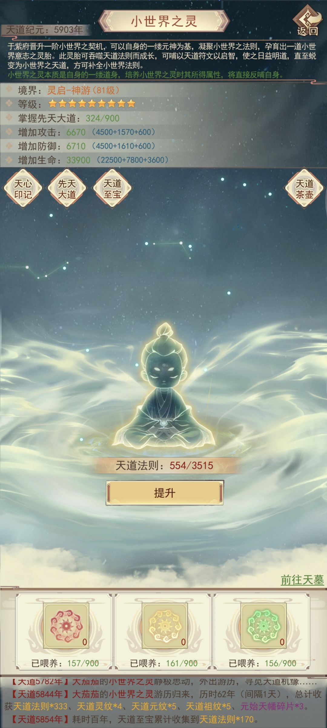 三万年啦 9