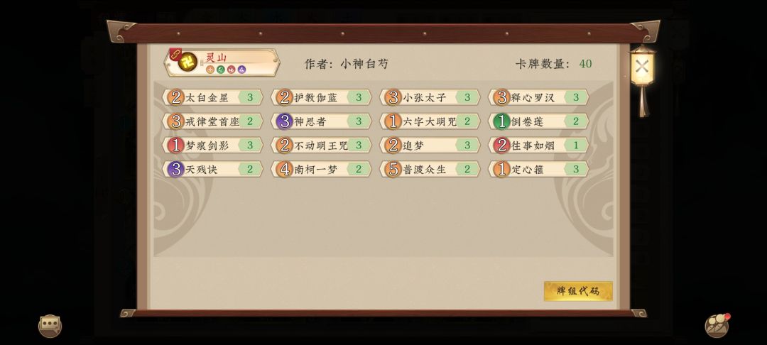 旧卡组重提 1