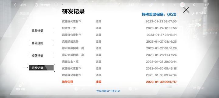 第52发，单抽出奇迹嘛，竟然出了😭截图