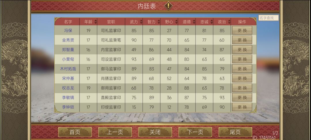 关于随从流的新玩法截图