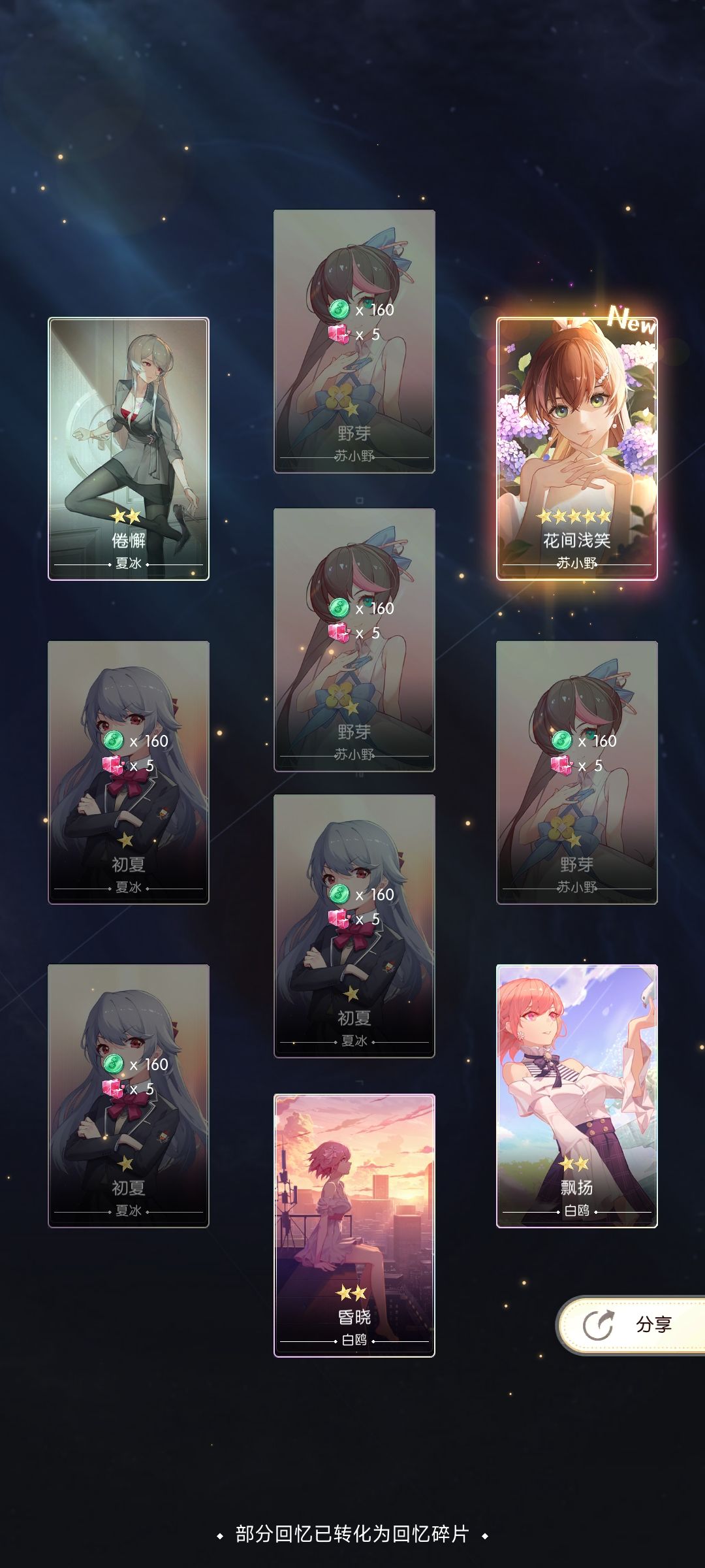 这个往后怪难打,抽卡也难抽 1