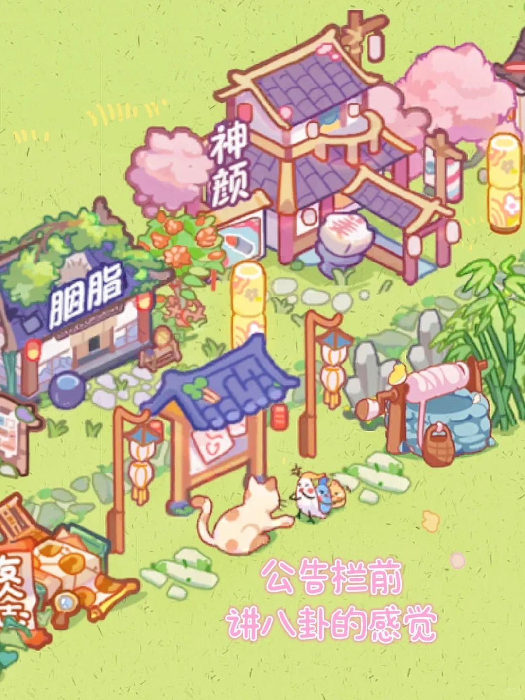 竹马胭脂铺装扮分享@小红书-诶双下巴收一收 3