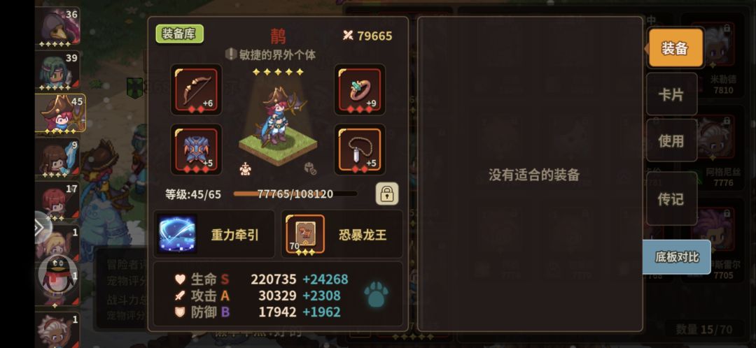 有没有大佬帮忙看看阵容 3