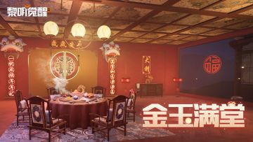 种草丨金龙玉禧富满堂，奏响福运古典国风！