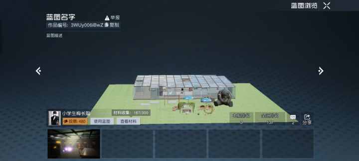哇截图