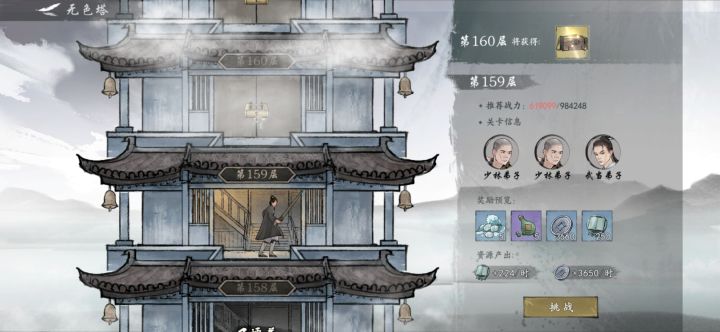 160塔就是这次测试毕业吗？截图