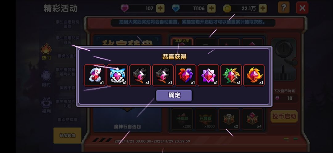 (⊙o⊙)终于轮到我了吧! ! 3