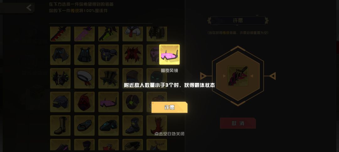 必定满单副词词条的装备 2