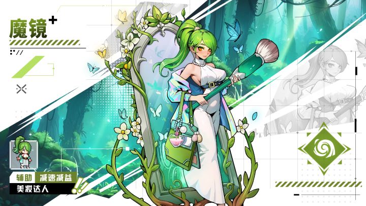 龙王大人丨魔镜「美妆达人」截图