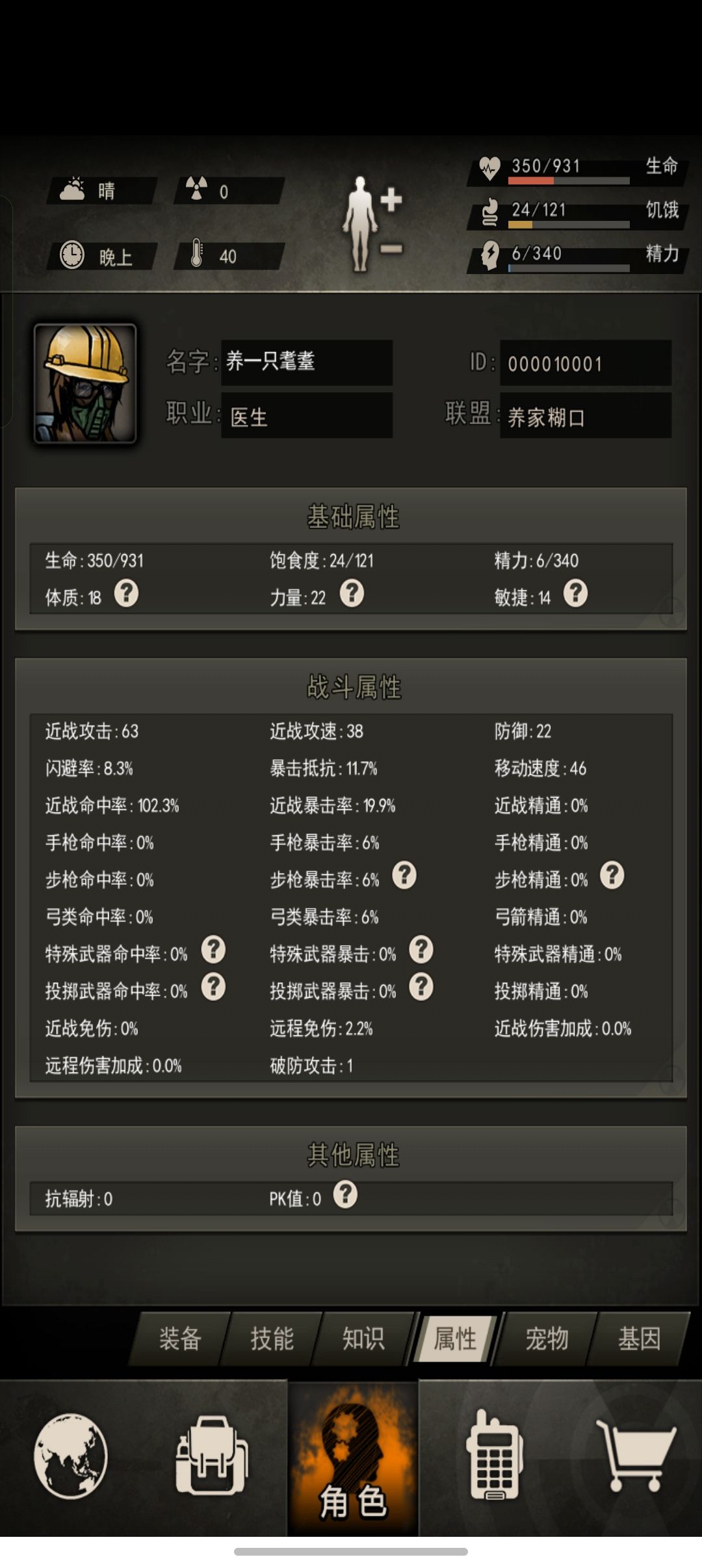为什么还是开不了图四啊 3