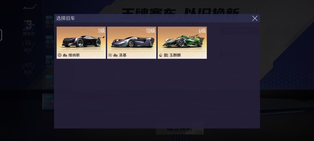 以旧换新 2