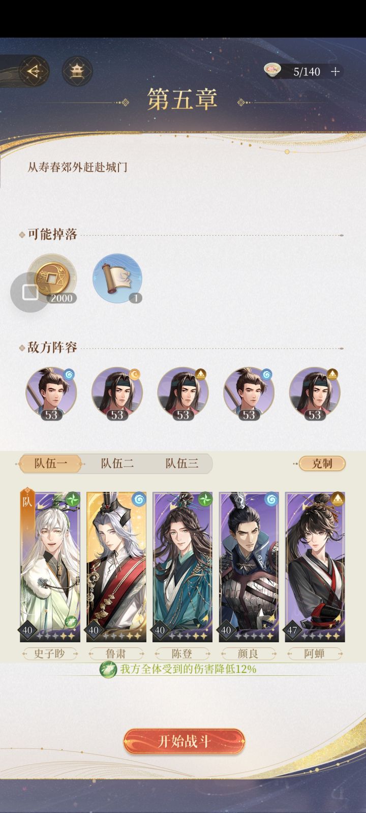 主打的就是一个豪赌截图