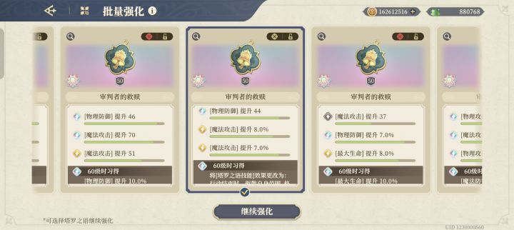 双非塔罗也有升级价值截图