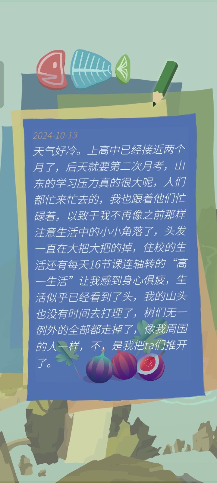 高中生山头现状…… 2