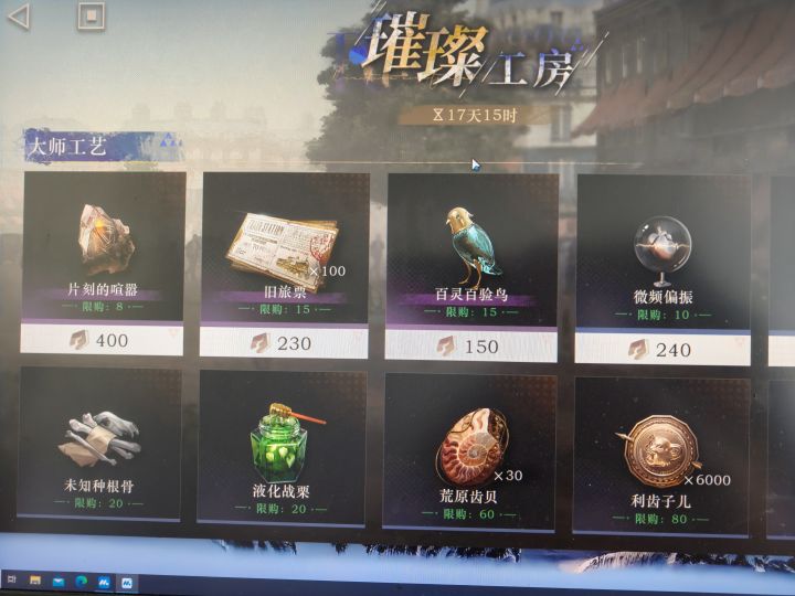 坏了,一直用模拟器玩,才发现活动商店下拉还有兑换的,萌新体力根本不够用,你们都刷完了吗?截图