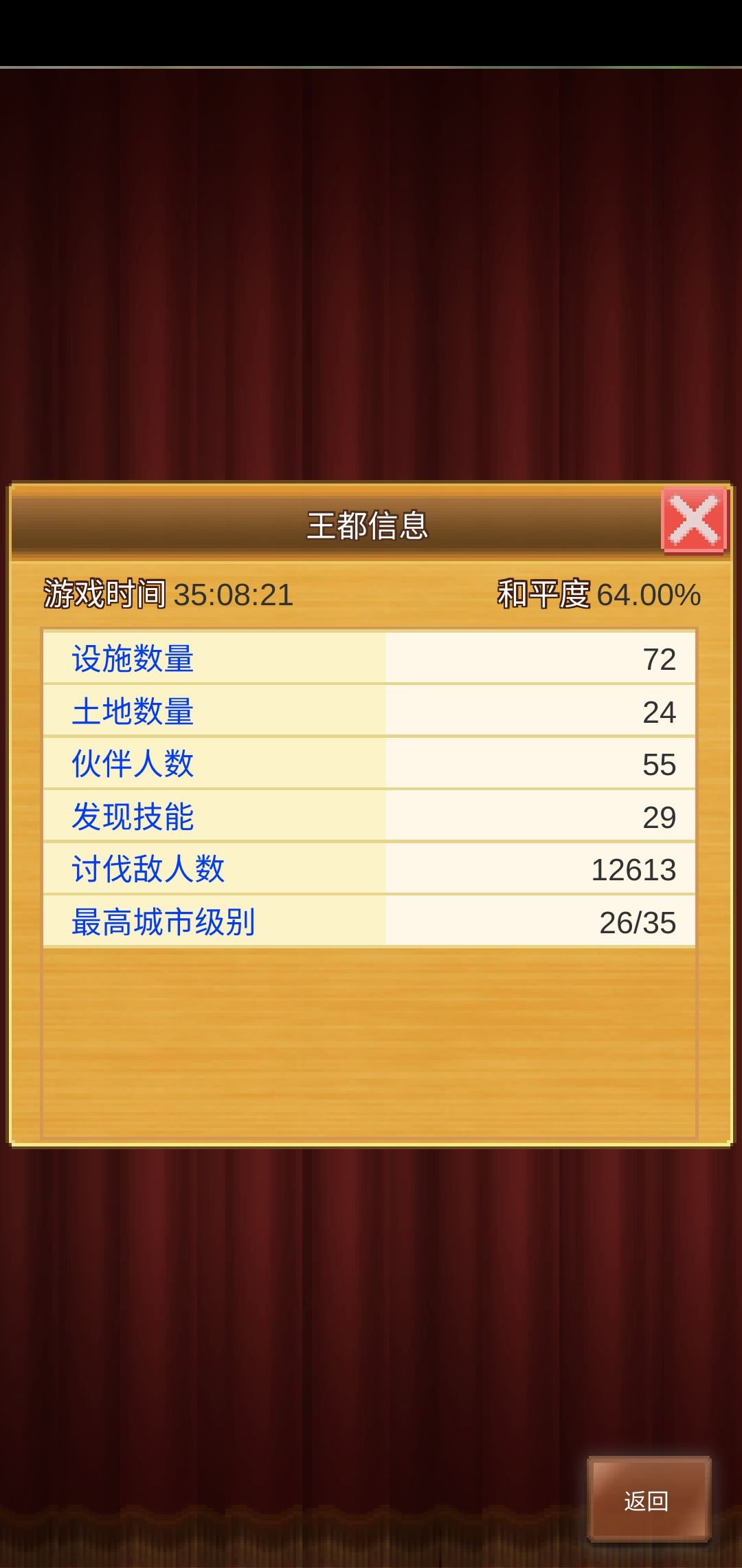 来一些长期玩的好友吧 2