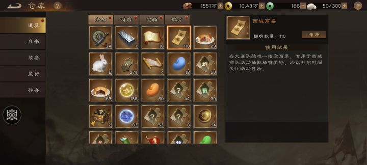 才110张票10万金珠!今晚西域能顺利吗?截图