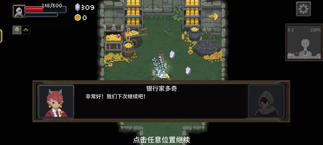 贪还是不贪? 5