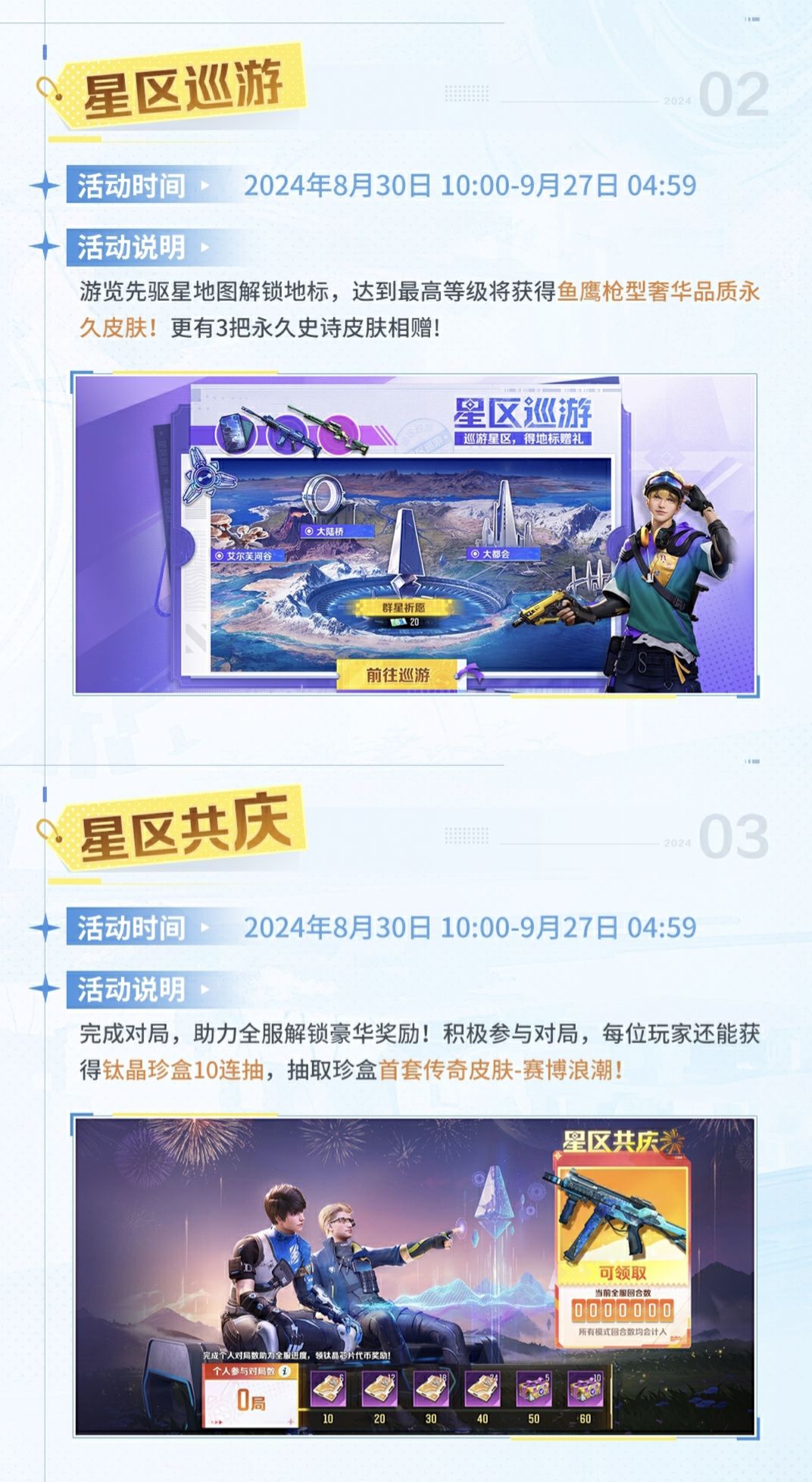 网易的天启行动(瓦版手游)公测了❗ 3