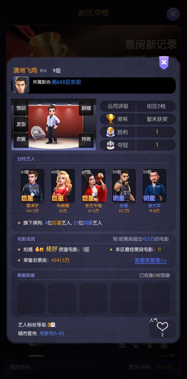 这游戏有托吧 1