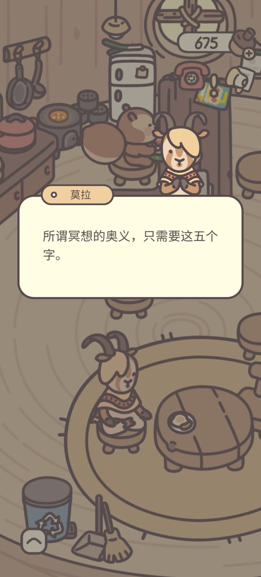 “冥想大师”莫拉! 2